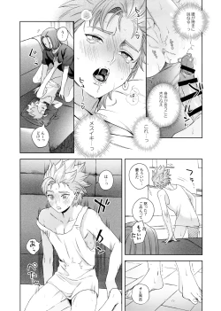 Page 39 of Rain and Sweat