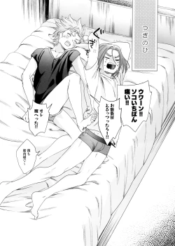 Page 50 of Rain and Sweat