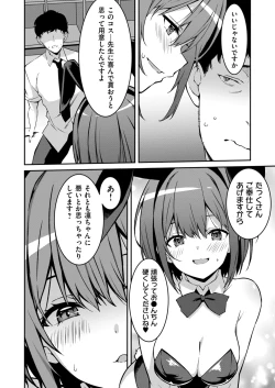 Page 152 of Namaiki Gyaru ni Zako Atsukai Sareta Ore ~ Meikko ga Guigui Kuru! Ch. 01-08