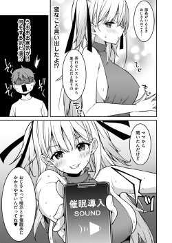 Page 205 of Namaiki Gyaru ni Zako Atsukai Sareta Ore ~ Meikko ga Guigui Kuru! Ch. 01-08