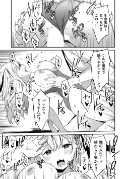 Page 54 of Namaiki Gyaru ni Zako Atsukai Sareta Ore ~ Meikko ga Guigui Kuru! Ch. 01-08