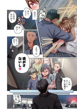 Page 6 of Maihama Yuki no Ikigao wa Bukatsu Komon no Ore shika Shiranai 36-41