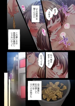 Page 90 of Maihama Yuki no Ikigao wa Bukatsu Komon no Ore shika Shiranai 36-41