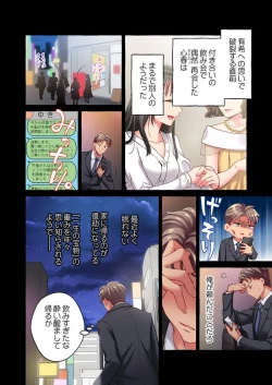 Page 94 of Maihama Yuki no Ikigao wa Bukatsu Komon no Ore shika Shiranai 36-41