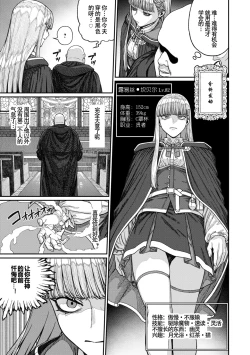 Page 13 of Unique Job "Tanetsuke Oji-san" o Kakutoku shimashita 15