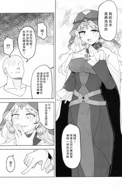 Page 4 of Hypnoverse