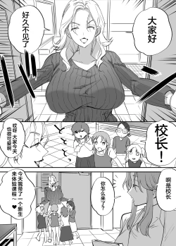 Page 28 of Futanari Koushi, Zenbu Kuu.