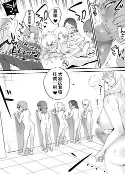 Page 32 of Futanari Koushi, Zenbu Kuu.