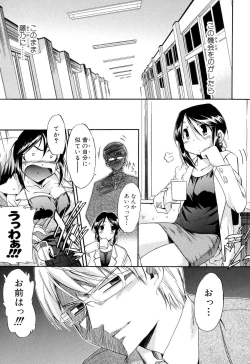 Page 125 of Hatsu Inu 2 - Anfang Hund Zwei