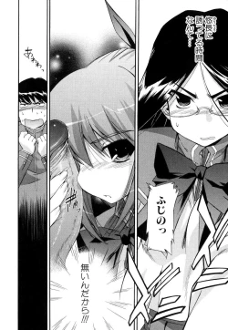 Page 130 of Hatsu Inu 2 - Anfang Hund Zwei