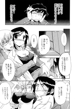 Page 135 of Hatsu Inu 2 - Anfang Hund Zwei