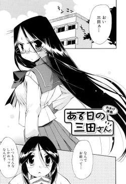 Page 147 of Hatsu Inu 2 - Anfang Hund Zwei