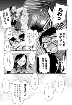 Page 149 of Hatsu Inu 2 - Anfang Hund Zwei