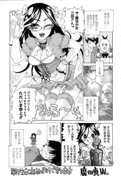 Page 152 of Hatsu Inu 2 - Anfang Hund Zwei