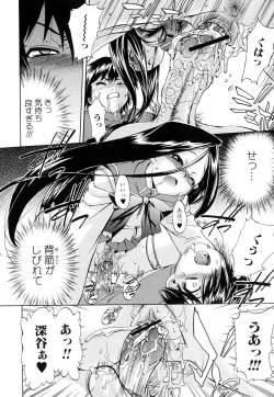 Page 36 of Hatsu Inu 2 - Anfang Hund Zwei