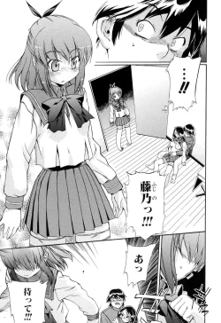 Page 45 of Hatsu Inu 2 - Anfang Hund Zwei