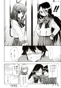 Page 68 of Hatsu Inu 2 - Anfang Hund Zwei