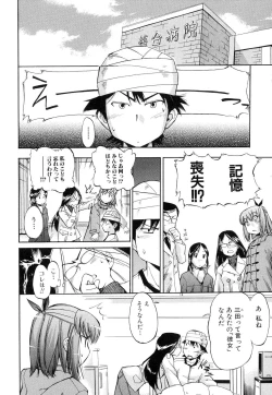 Page 74 of Hatsu Inu 2 - Anfang Hund Zwei