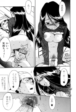 Page 83 of Hatsu Inu 2 - Anfang Hund Zwei