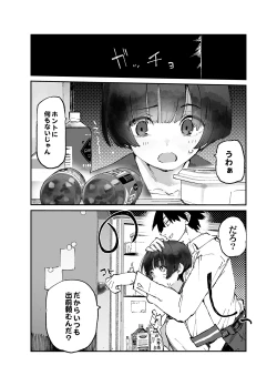Page 2 of Ichinengo, Ore no Ko o Haramu Imouto no Kiroku. 3