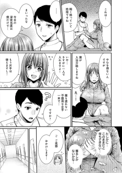 Page 13 of 乳淫性活！