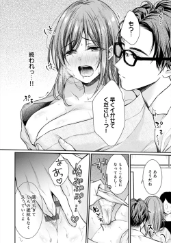 Page 143 of 乳淫性活！