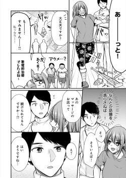 Page 161 of 乳淫性活！