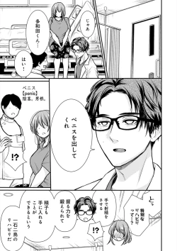 Page 166 of 乳淫性活！