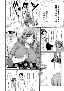 Page 181 of 乳淫性活！