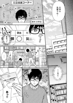 Page 182 of 乳淫性活！