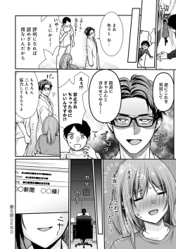 Page 185 of 乳淫性活！