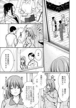 Page 188 of 乳淫性活！