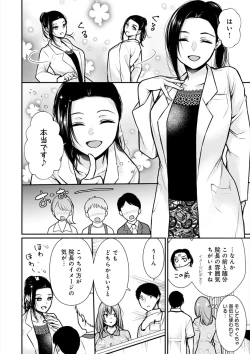 Page 189 of 乳淫性活！