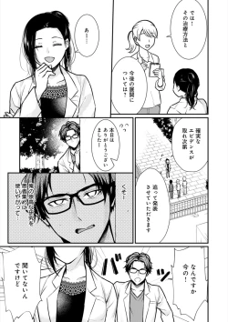 Page 190 of 乳淫性活！