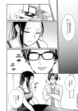 Page 201 of 乳淫性活！