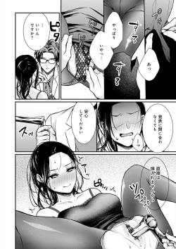 Page 203 of 乳淫性活！