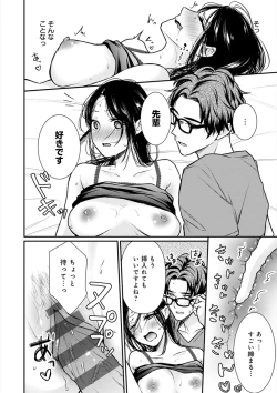 Page 211 of 乳淫性活！