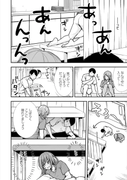 Page 221 of 乳淫性活！