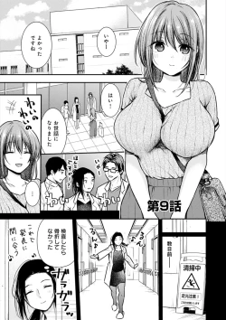 Page 246 of 乳淫性活！