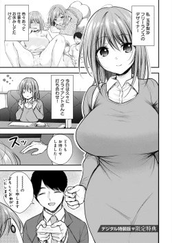 Page 282 of 乳淫性活！