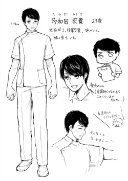 Page 292 of 乳淫性活！