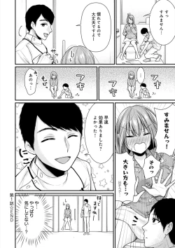 Page 34 of 乳淫性活！