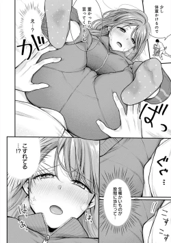 Page 40 of 乳淫性活！