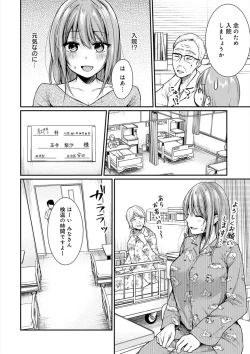 Page 6 of 乳淫性活！