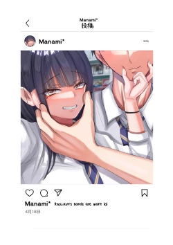 Page 26 of Netorare Bae 1