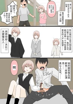 Page 10 of Osananajimi to Inu