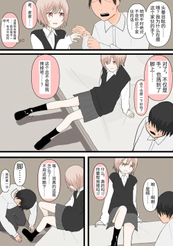 Page 12 of Osananajimi to Inu