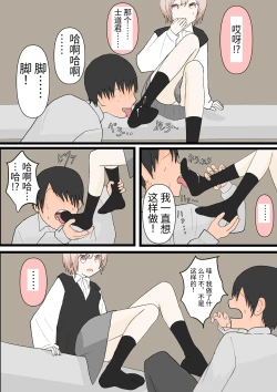 Page 13 of Osananajimi to Inu