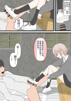 Page 30 of Osananajimi to Inu