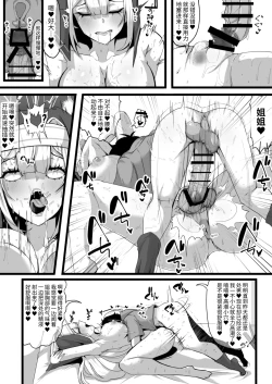 Page 19 of 暗殺者だった女僧侶さんに誘惑されて～あまあまおっぱい処刑されてしまうマゾ看守さん～